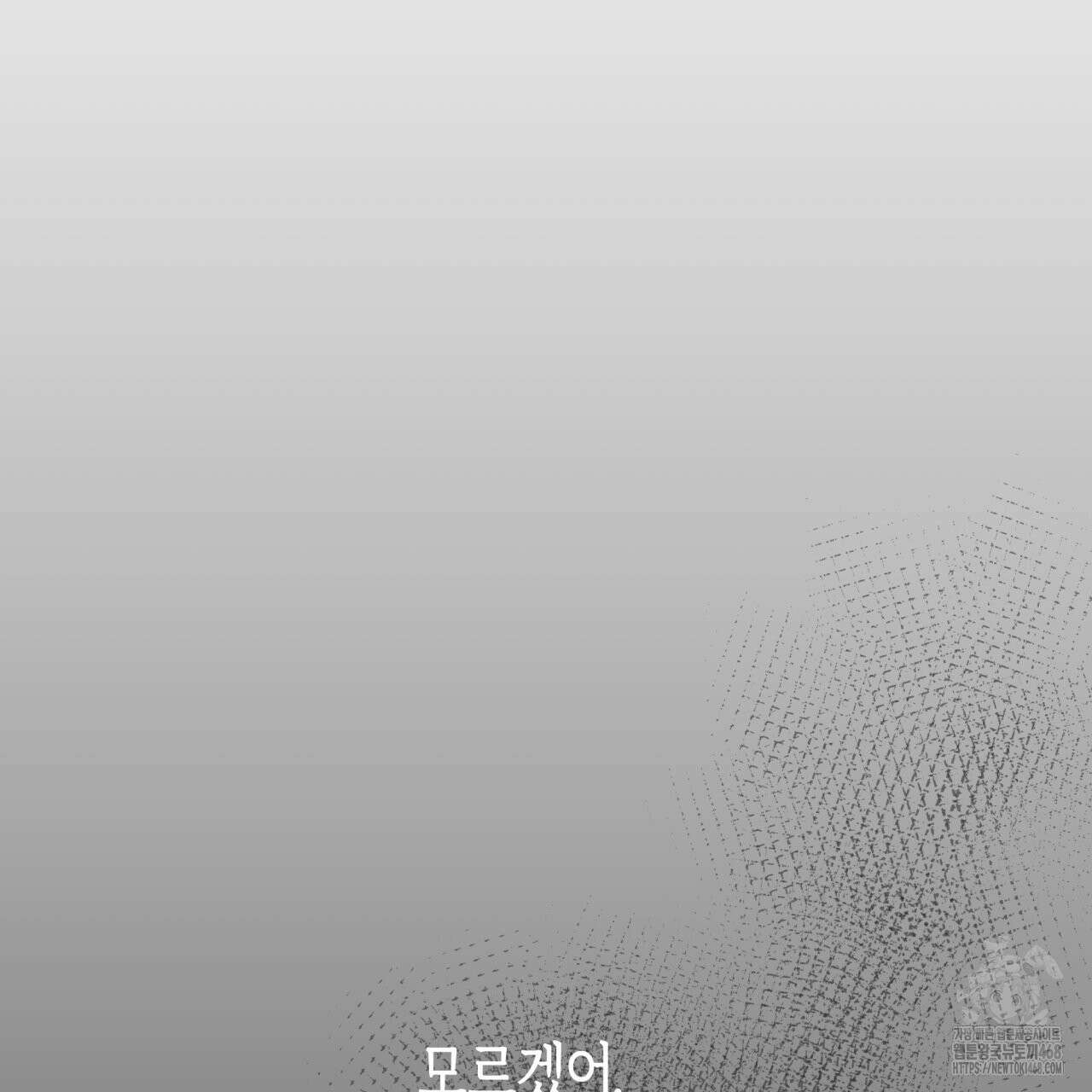 알파친구 50화 117
