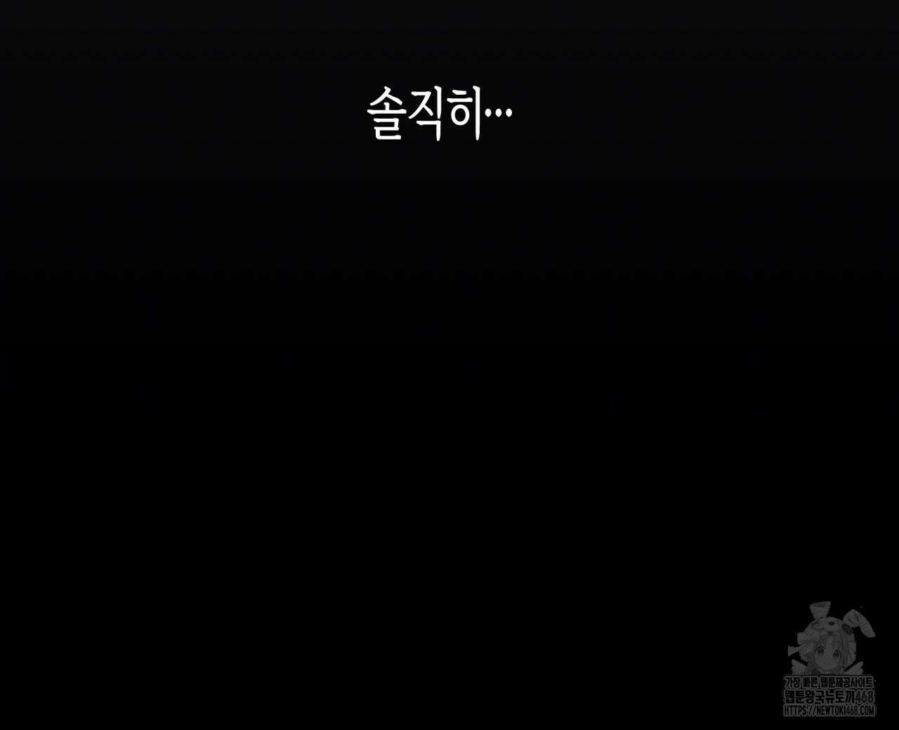 알파친구 50화 120