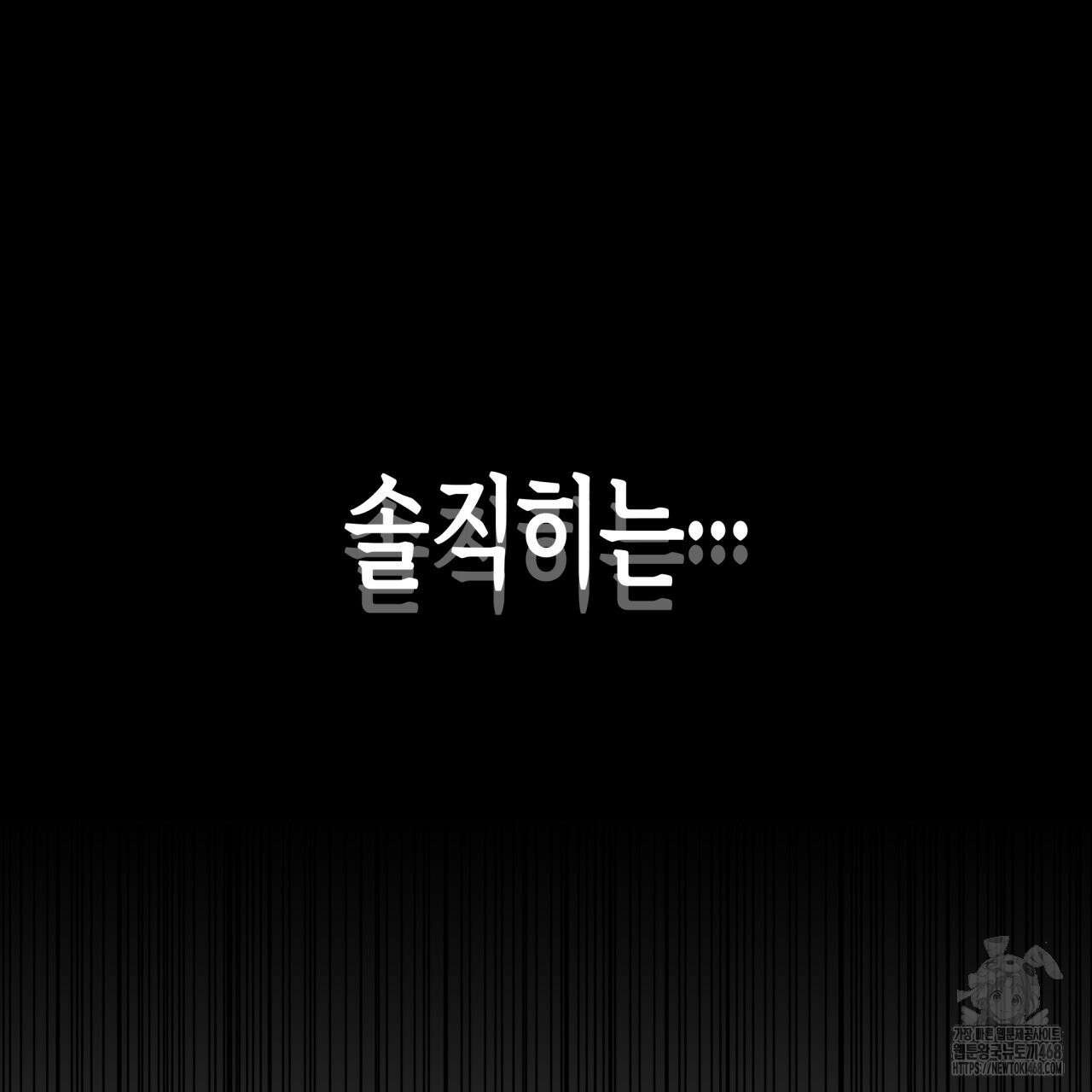 알파친구 50화 122