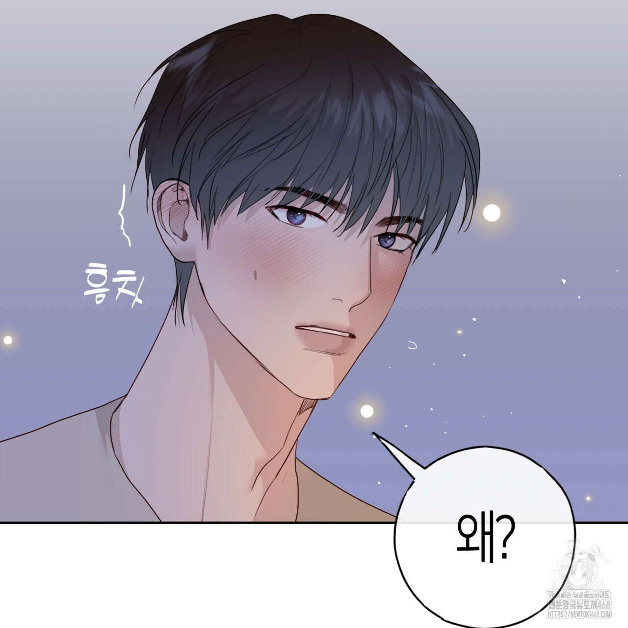 알파친구 50화 127
