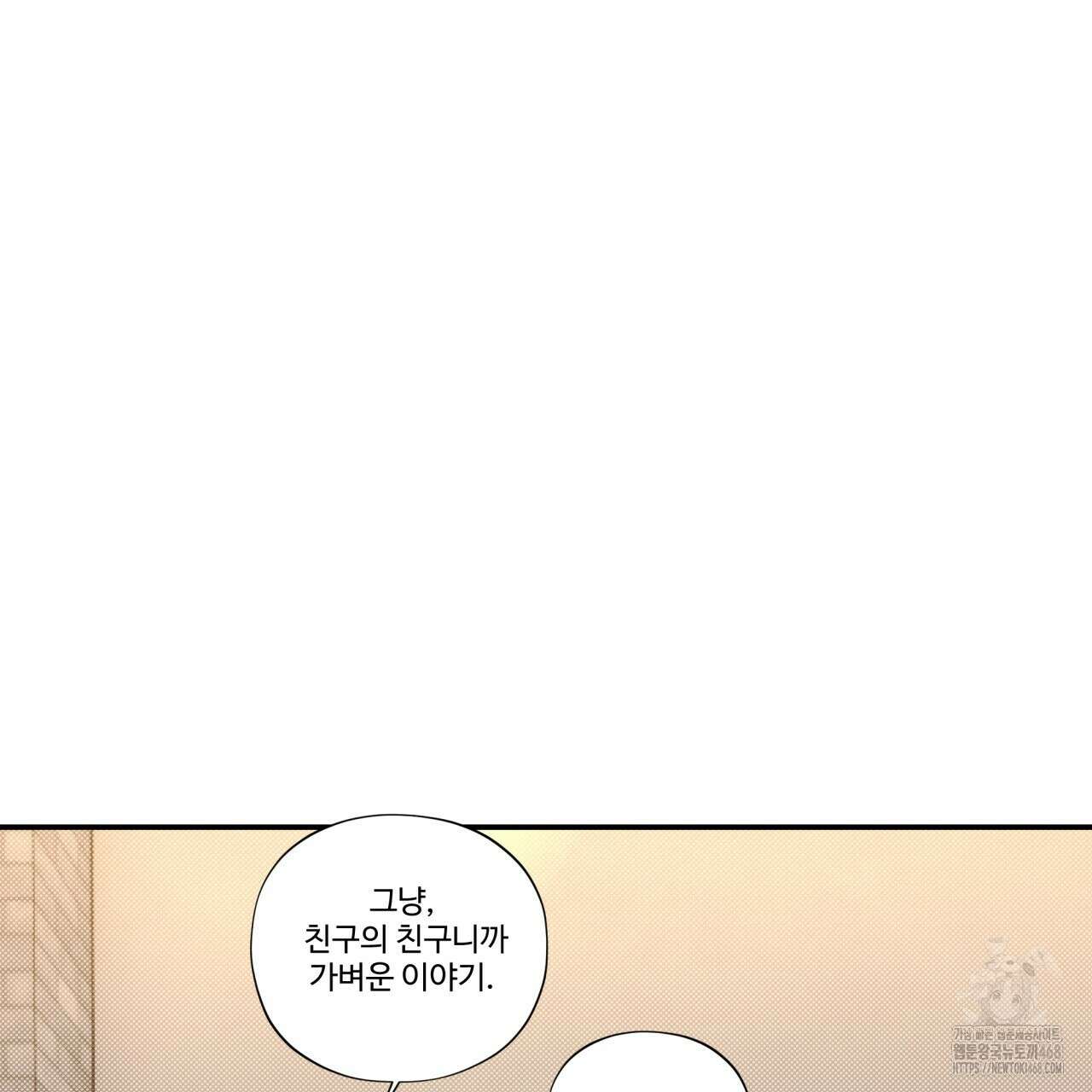 텍미하이(Take me high) 27화 4