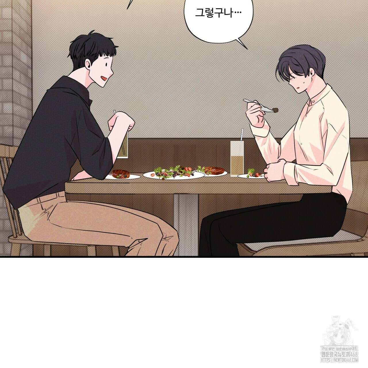 텍미하이(Take me high) 27화 5