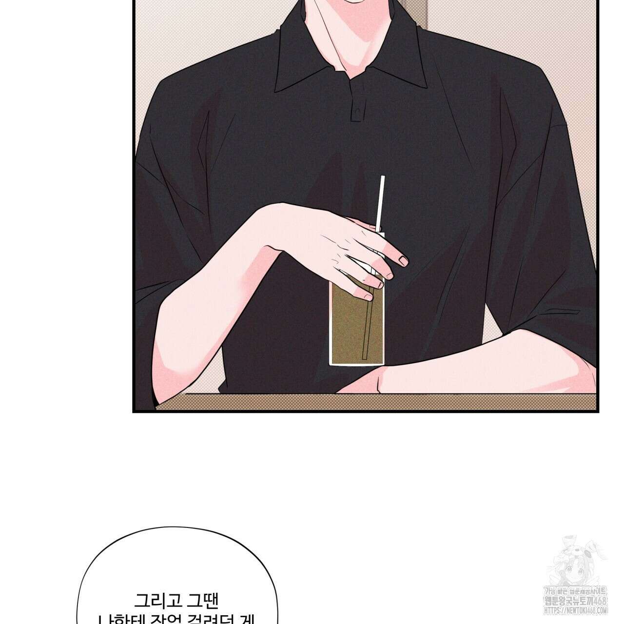 텍미하이(Take me high) 27화 8