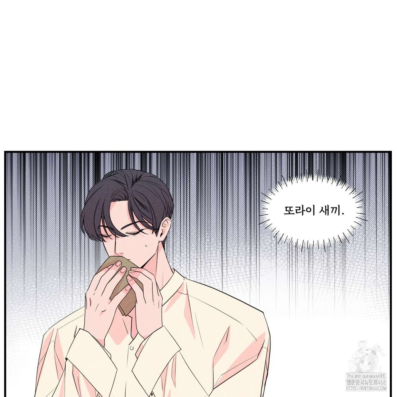 텍미하이(Take me high) 27화 11