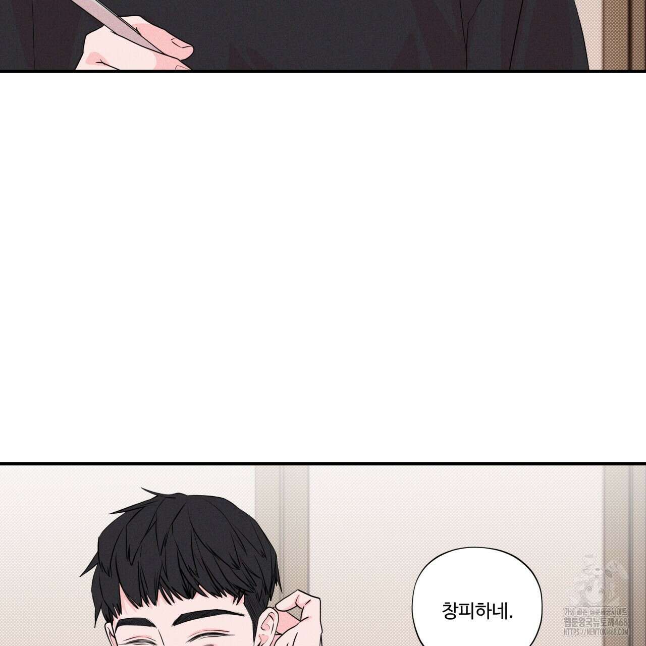 텍미하이(Take me high) 27화 17