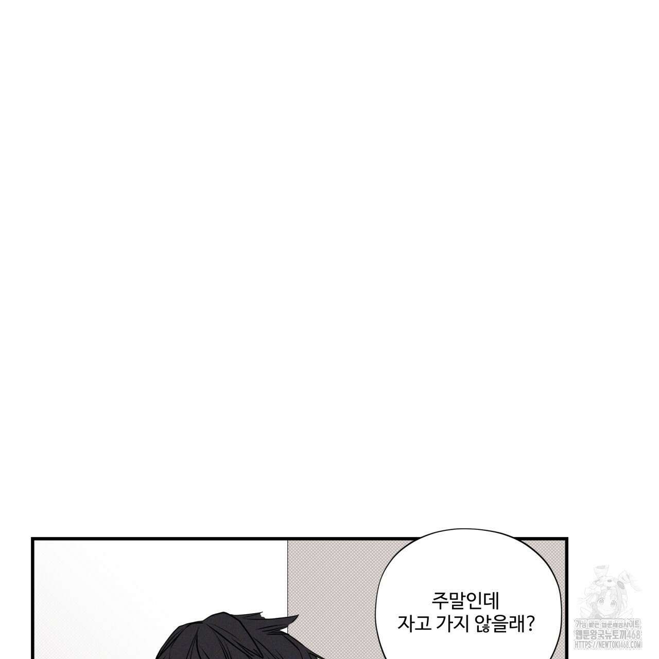 텍미하이(Take me high) 27화 22