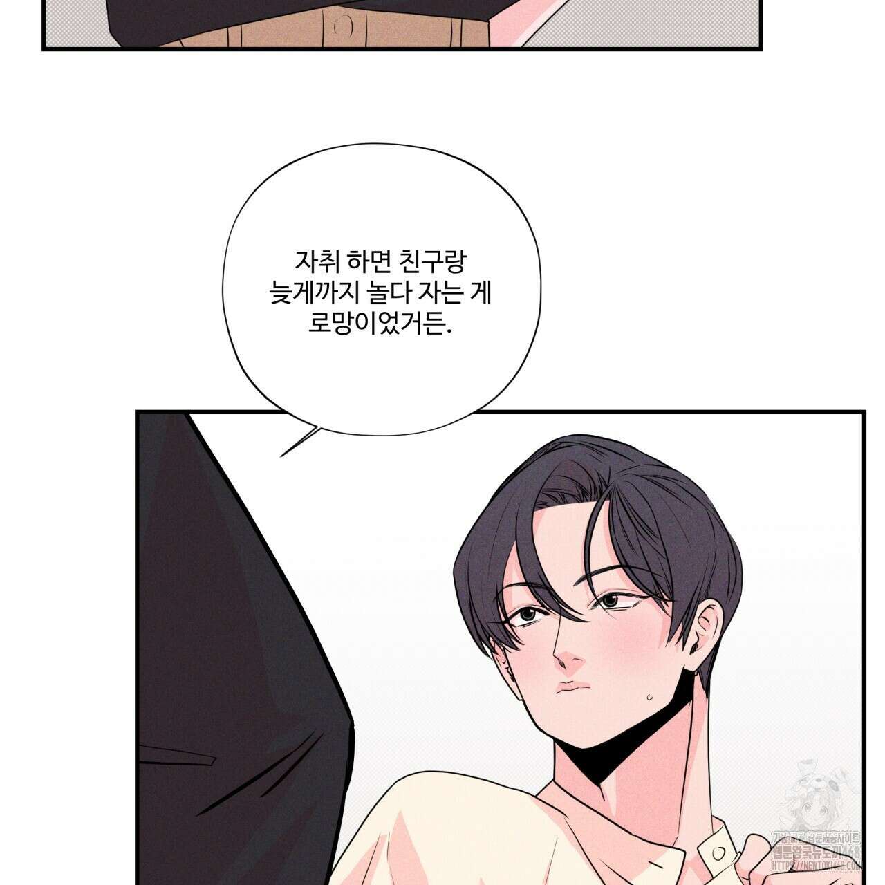 텍미하이(Take me high) 27화 24