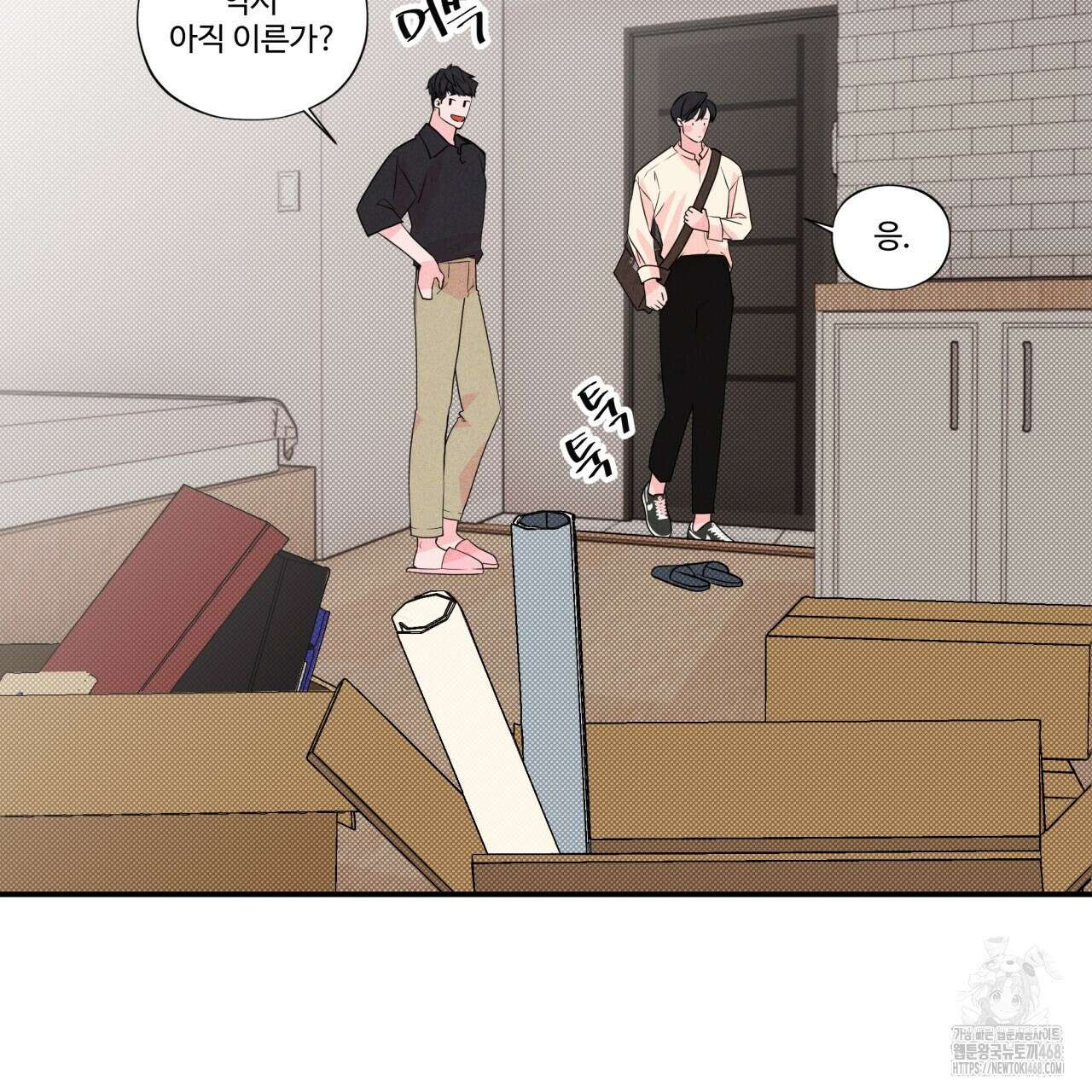 텍미하이(Take me high) 27화 27