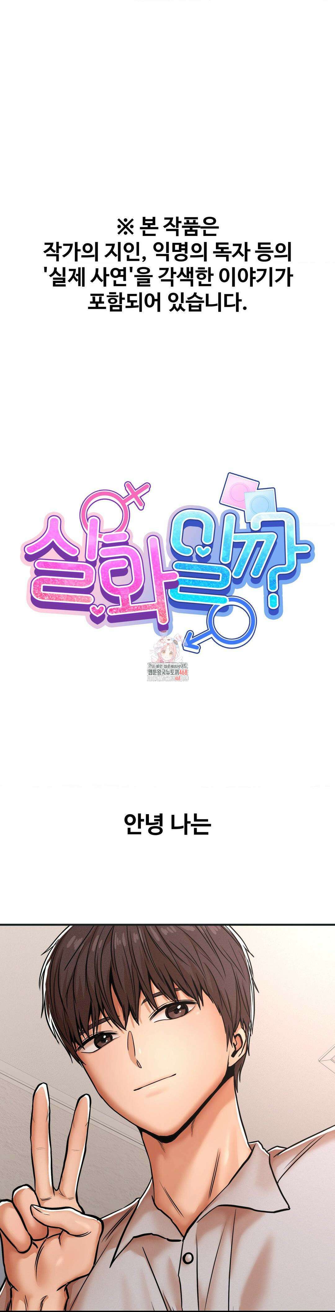 실화일까? 37화 1