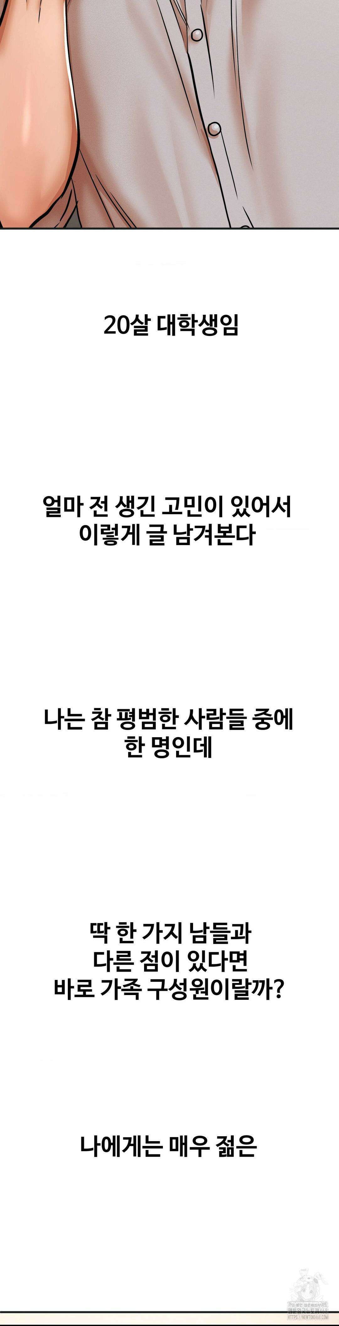 실화일까? 37화 2