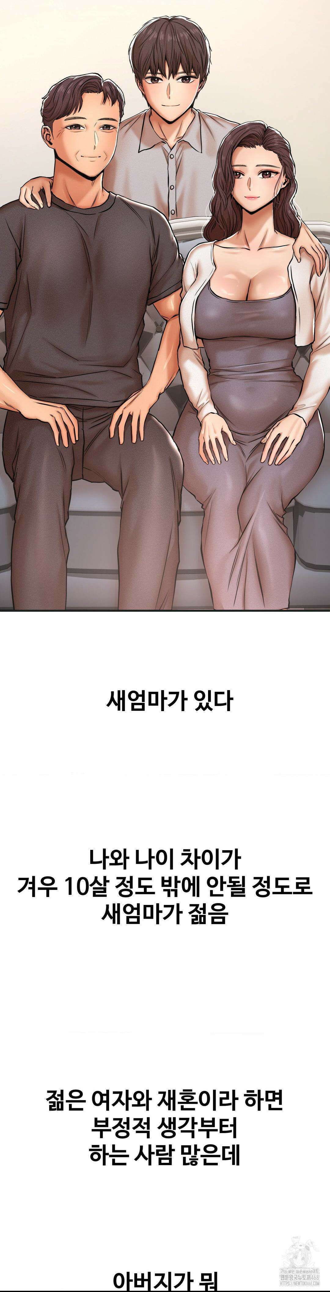 실화일까? 37화 3