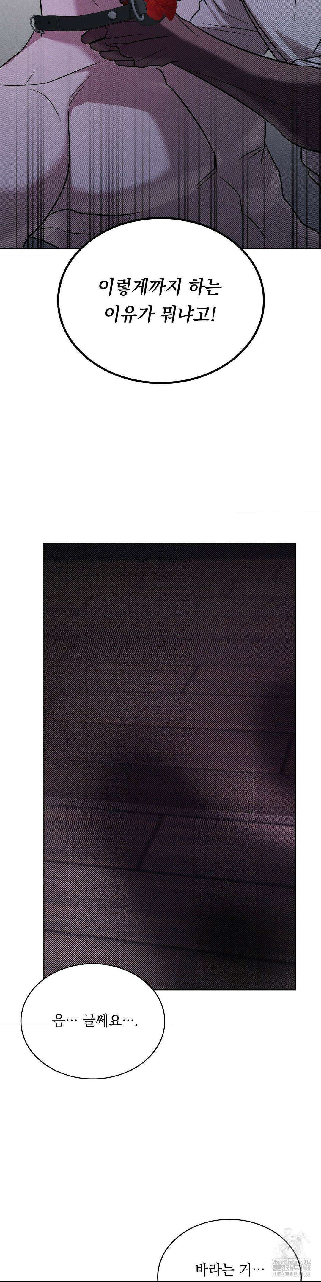 페인팅 12화 3