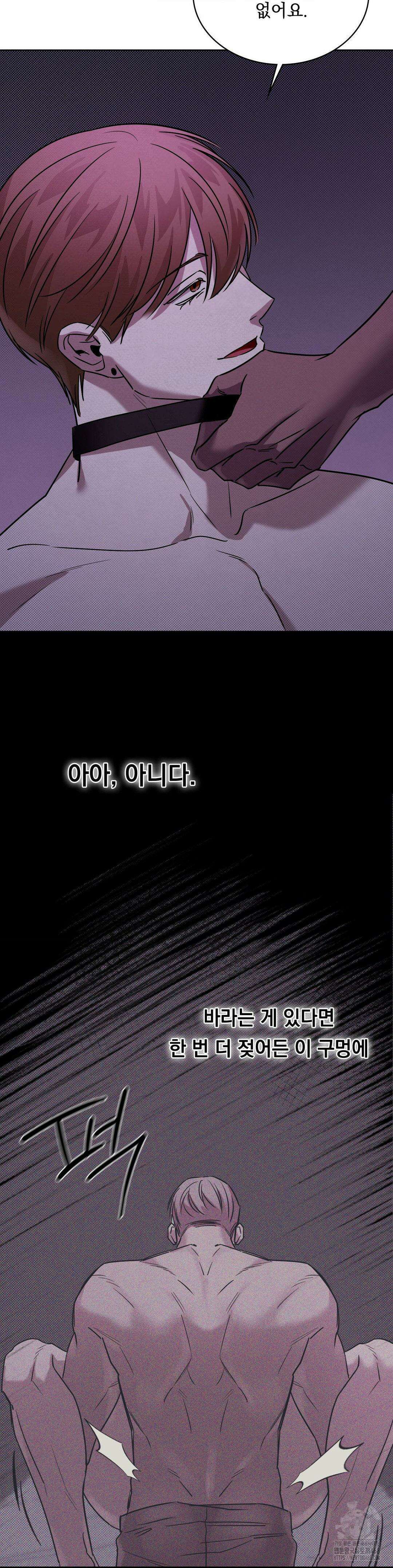 페인팅 12화 4
