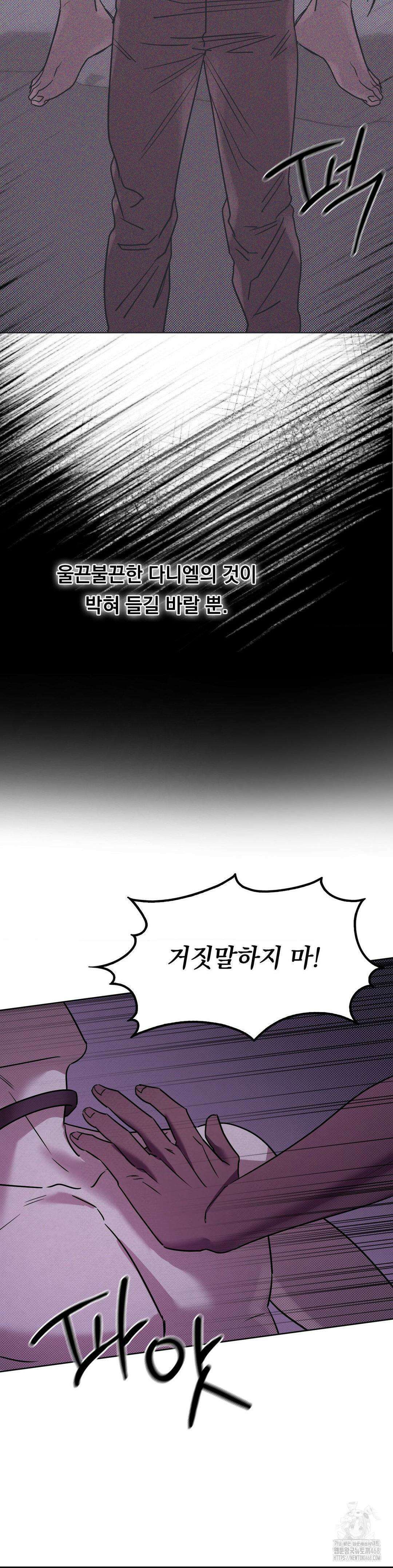 페인팅 12화 5