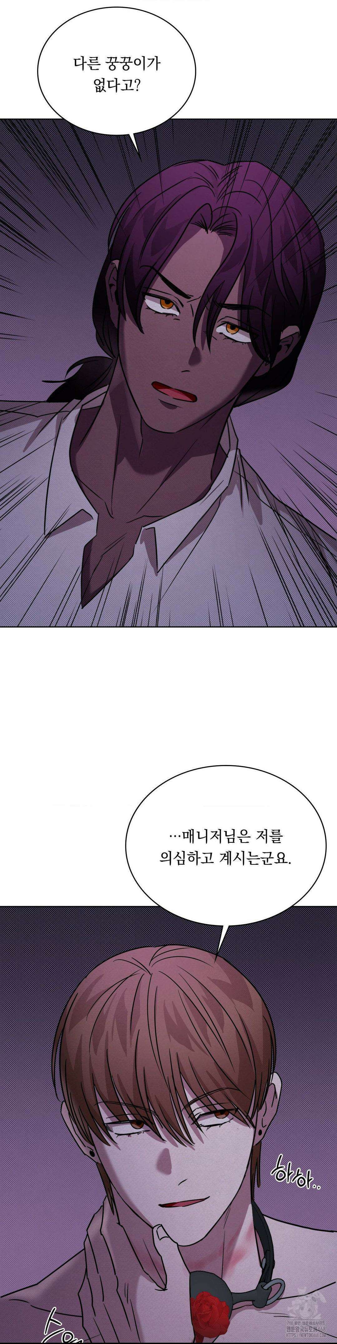 페인팅 12화 6