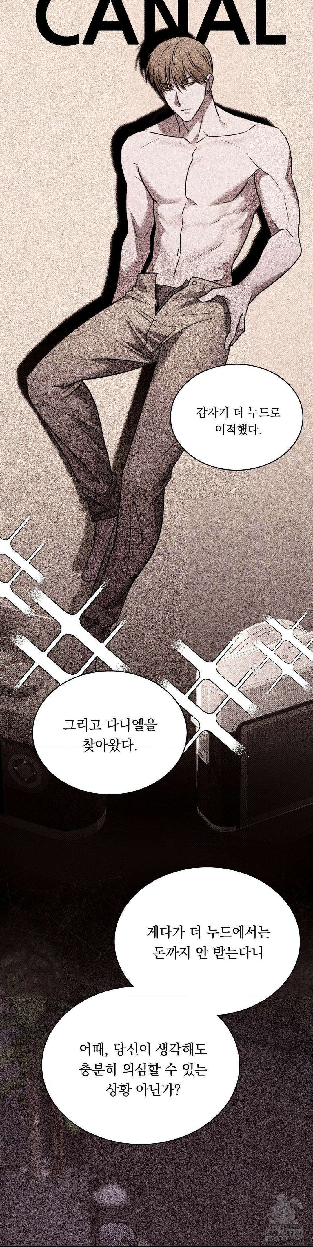 페인팅 12화 9