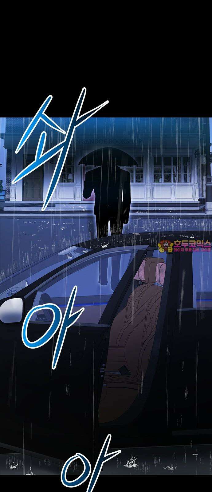 킬링필드 7화 1