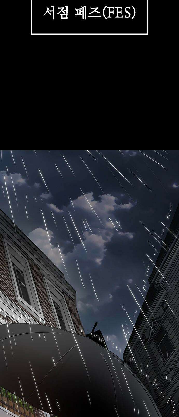 킬링필드 7화 4