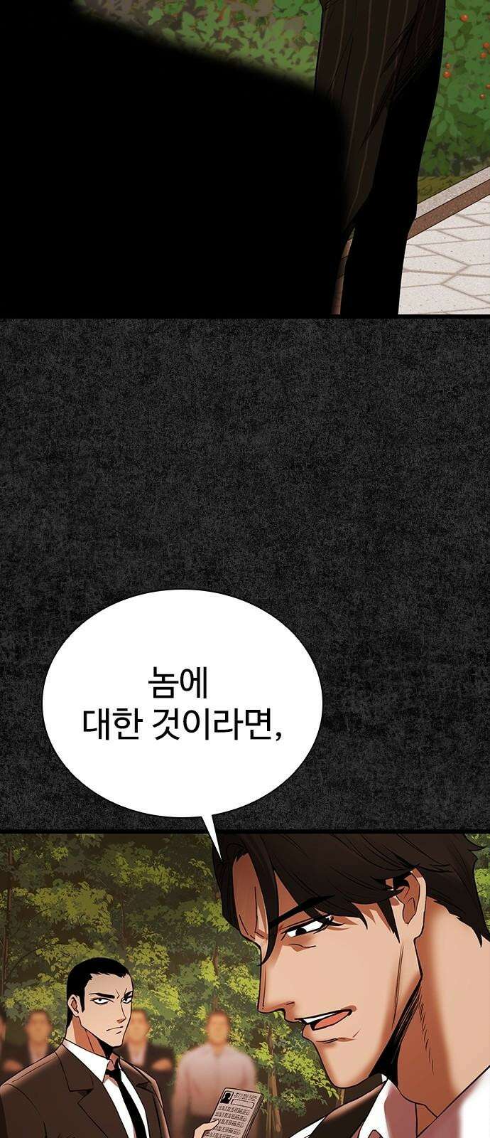 킬링필드 7화 14