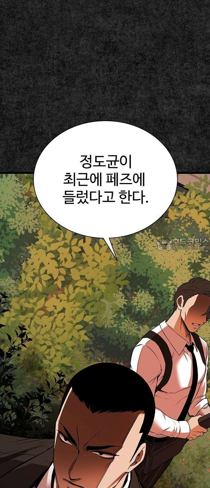 킬링필드 7화 21