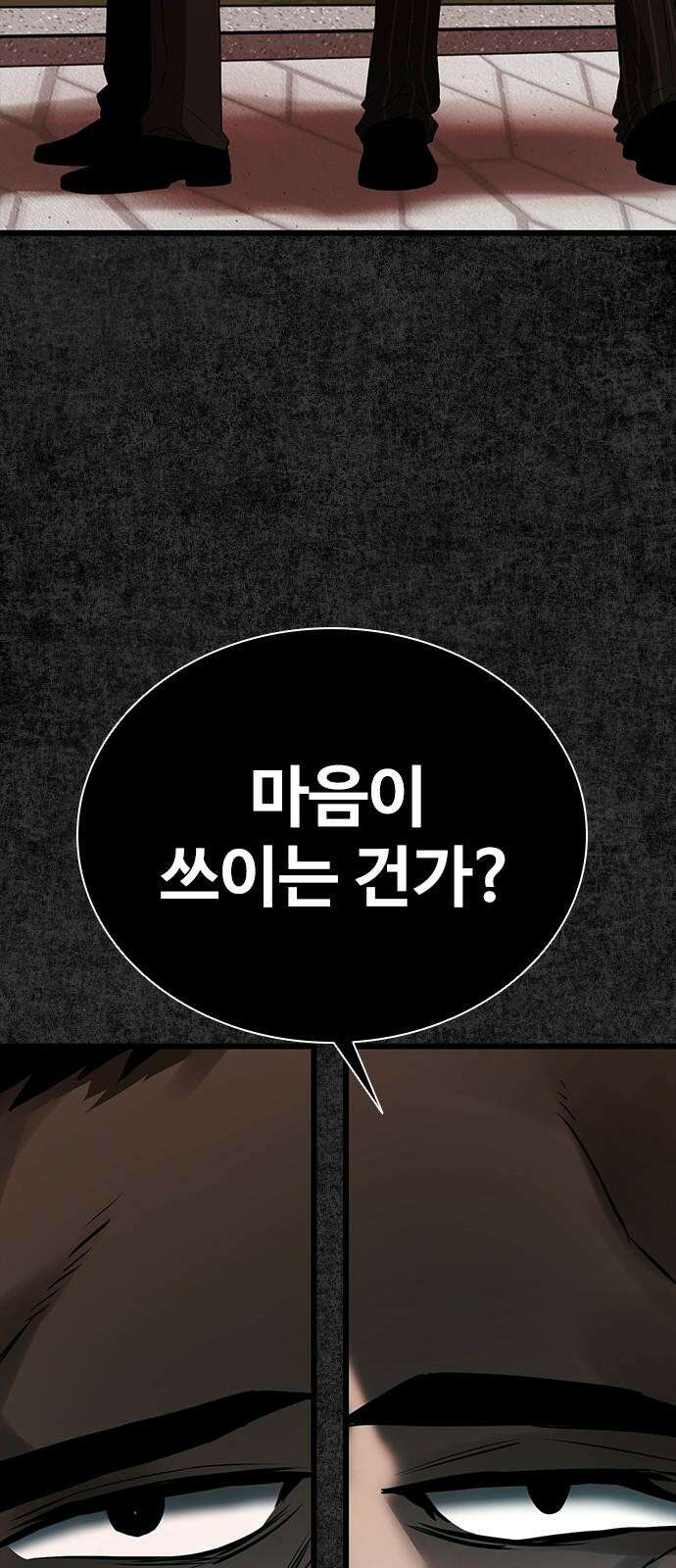 킬링필드 7화 26