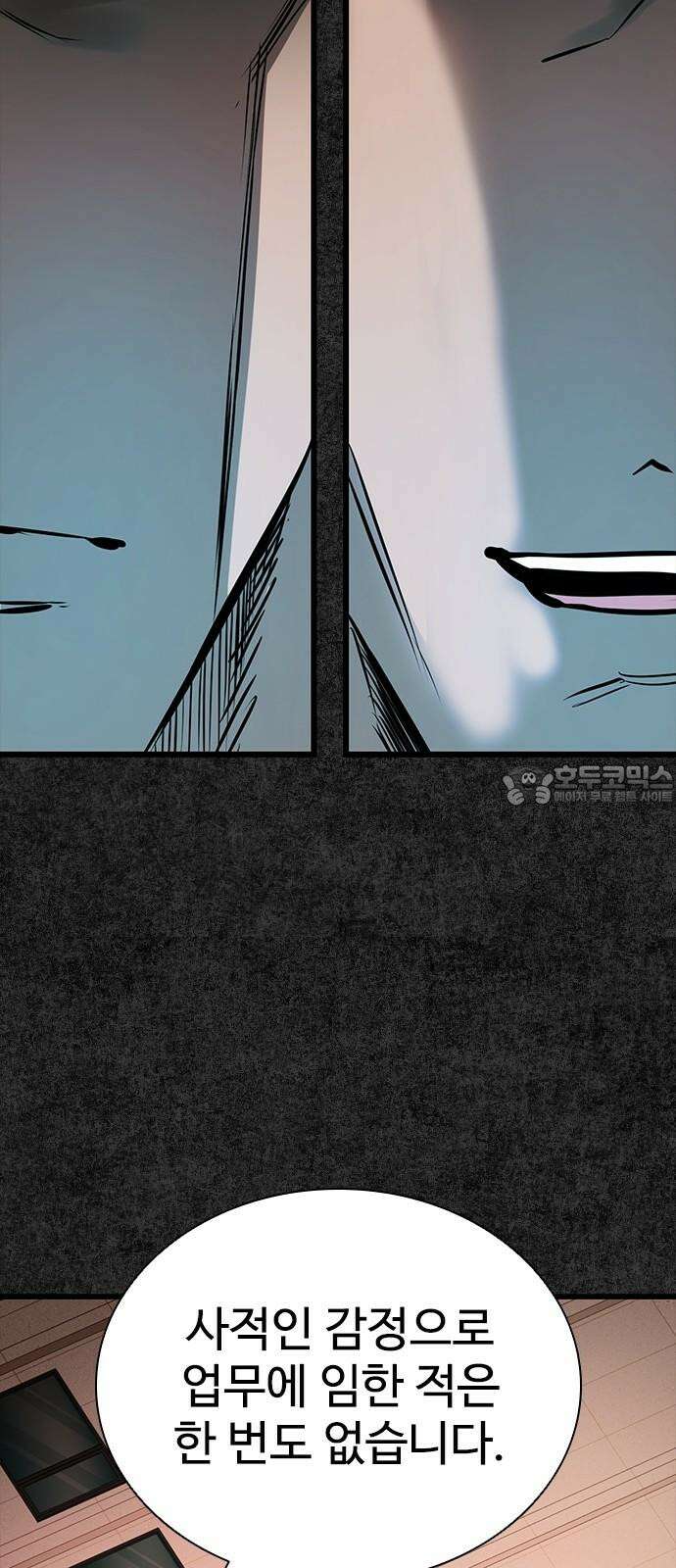 킬링필드 7화 27
