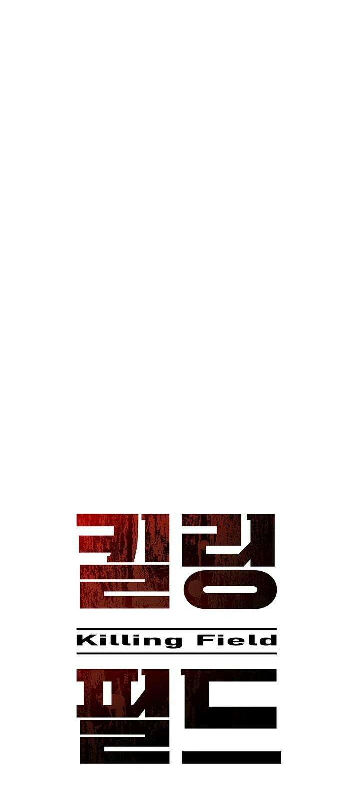 킬링필드 7화 35