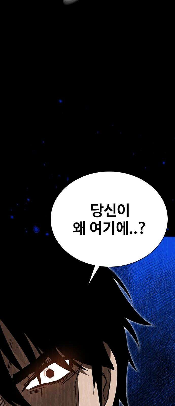 킬링필드 7화 40