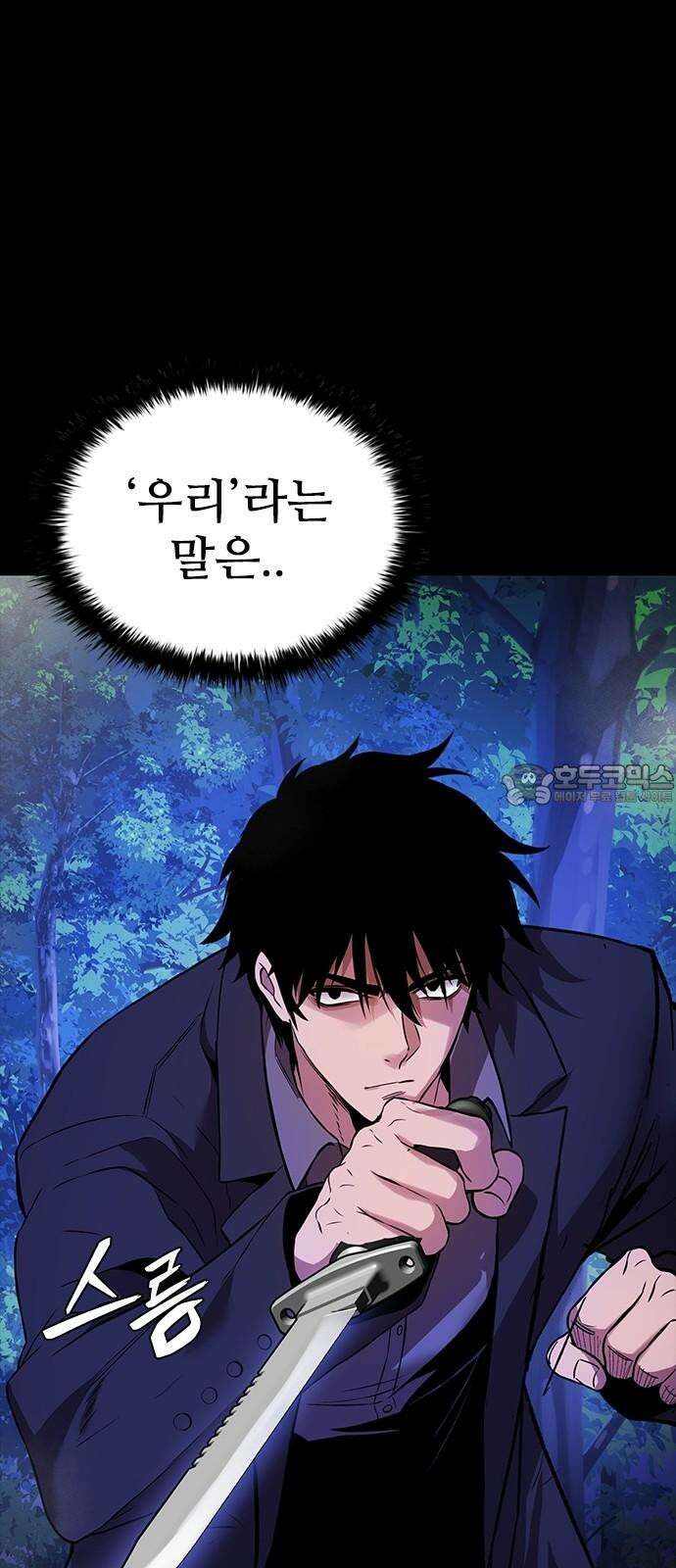 킬링필드 7화 48