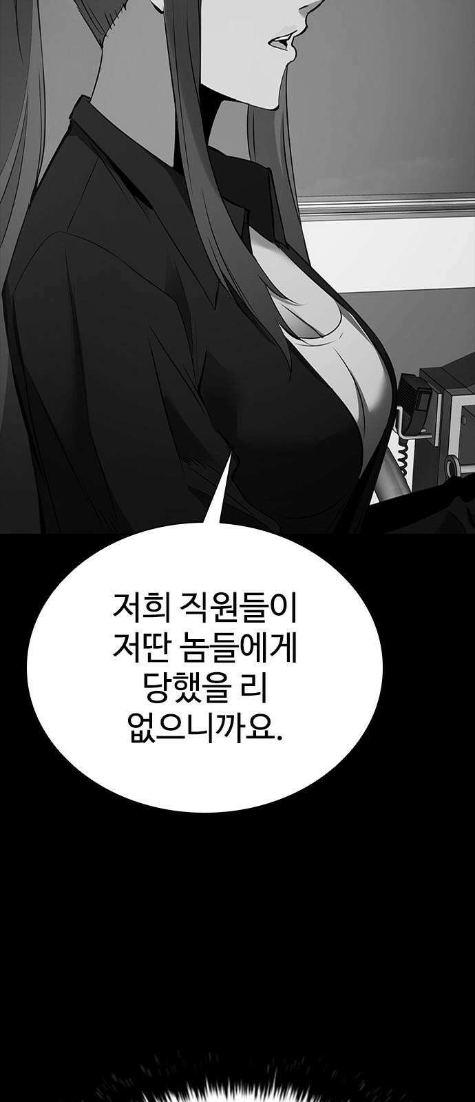 킬링필드 7화 50