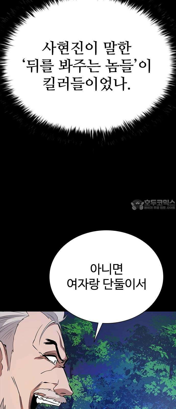 킬링필드 7화 51
