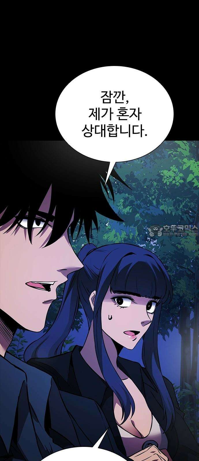 킬링필드 7화 54