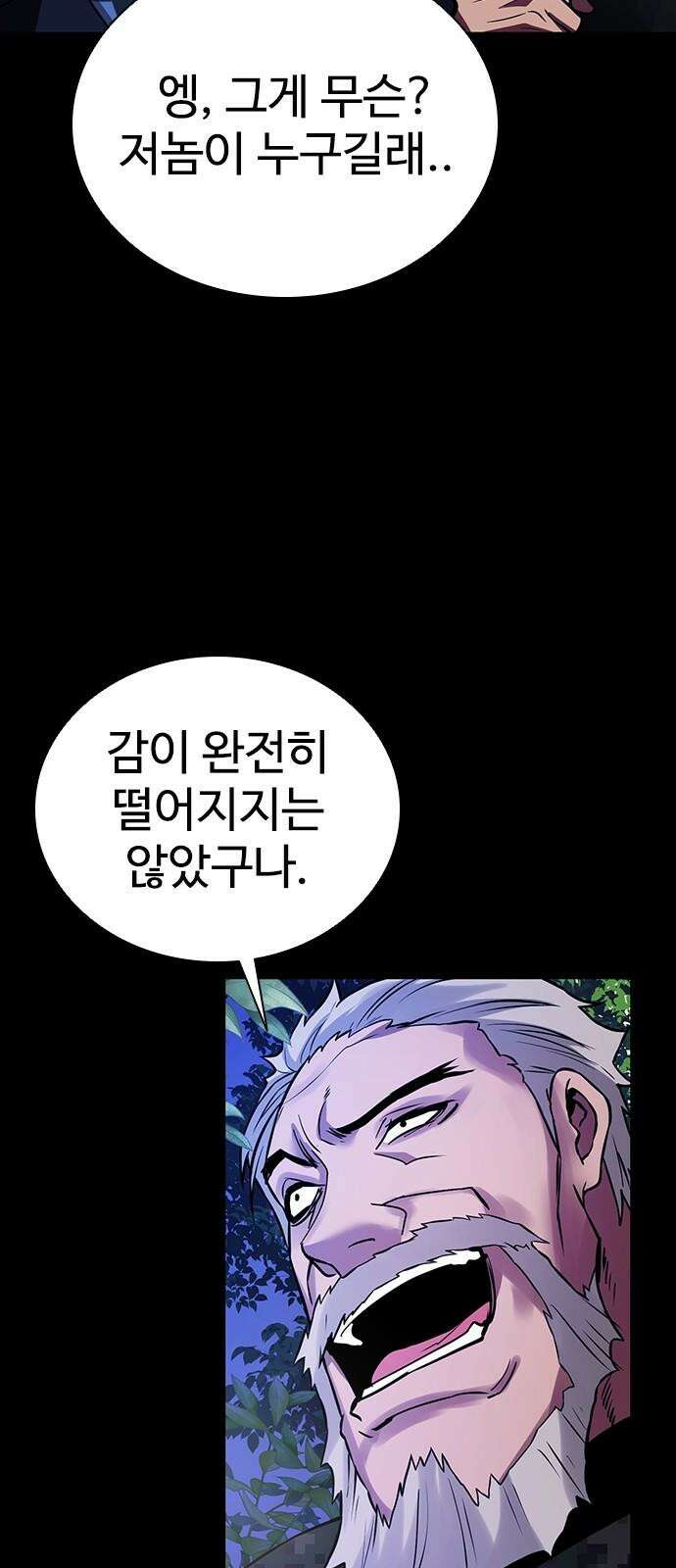 킬링필드 7화 55