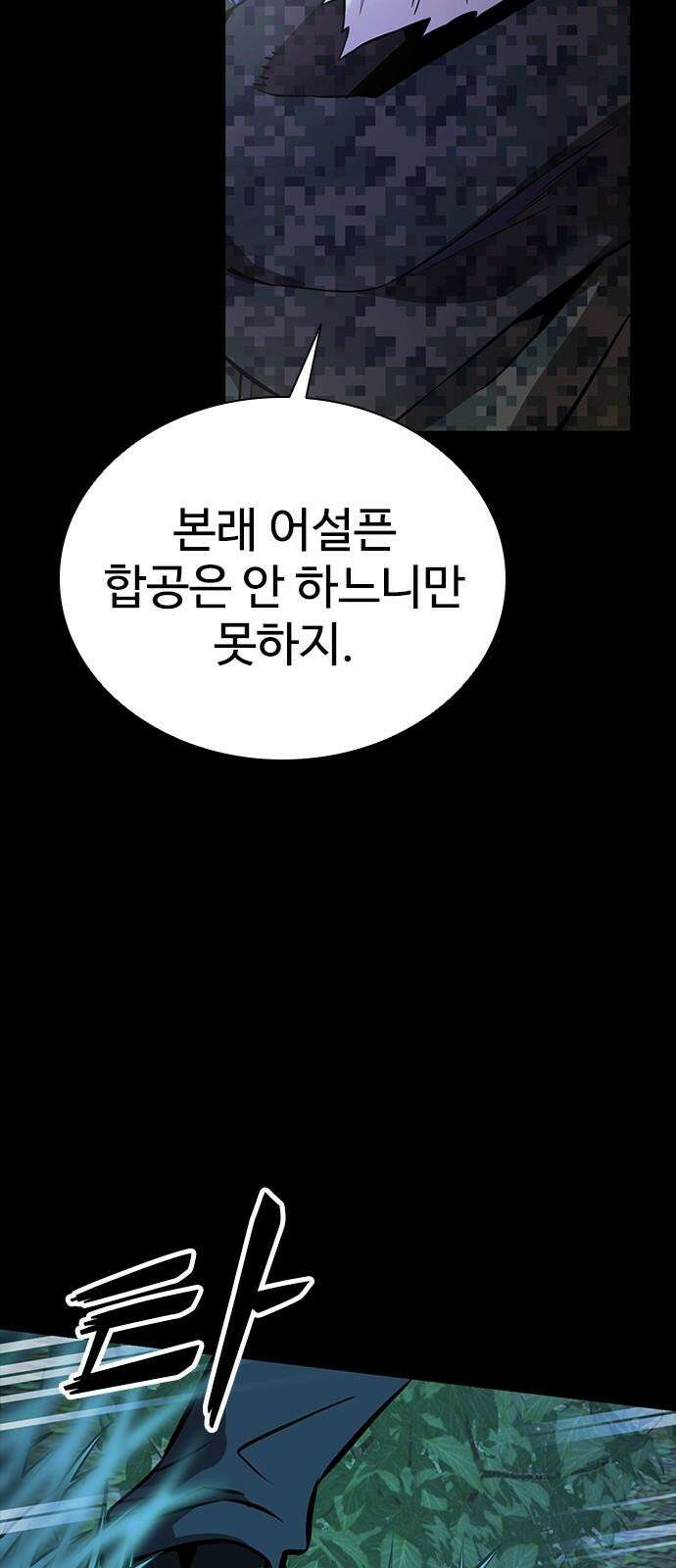 킬링필드 7화 56