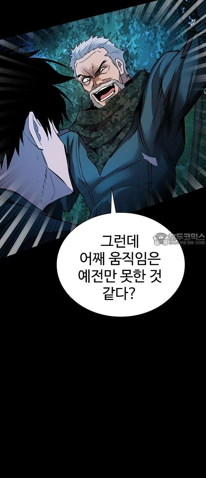 킬링필드 7화 63