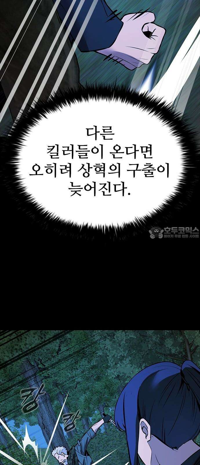 킬링필드 7화 75