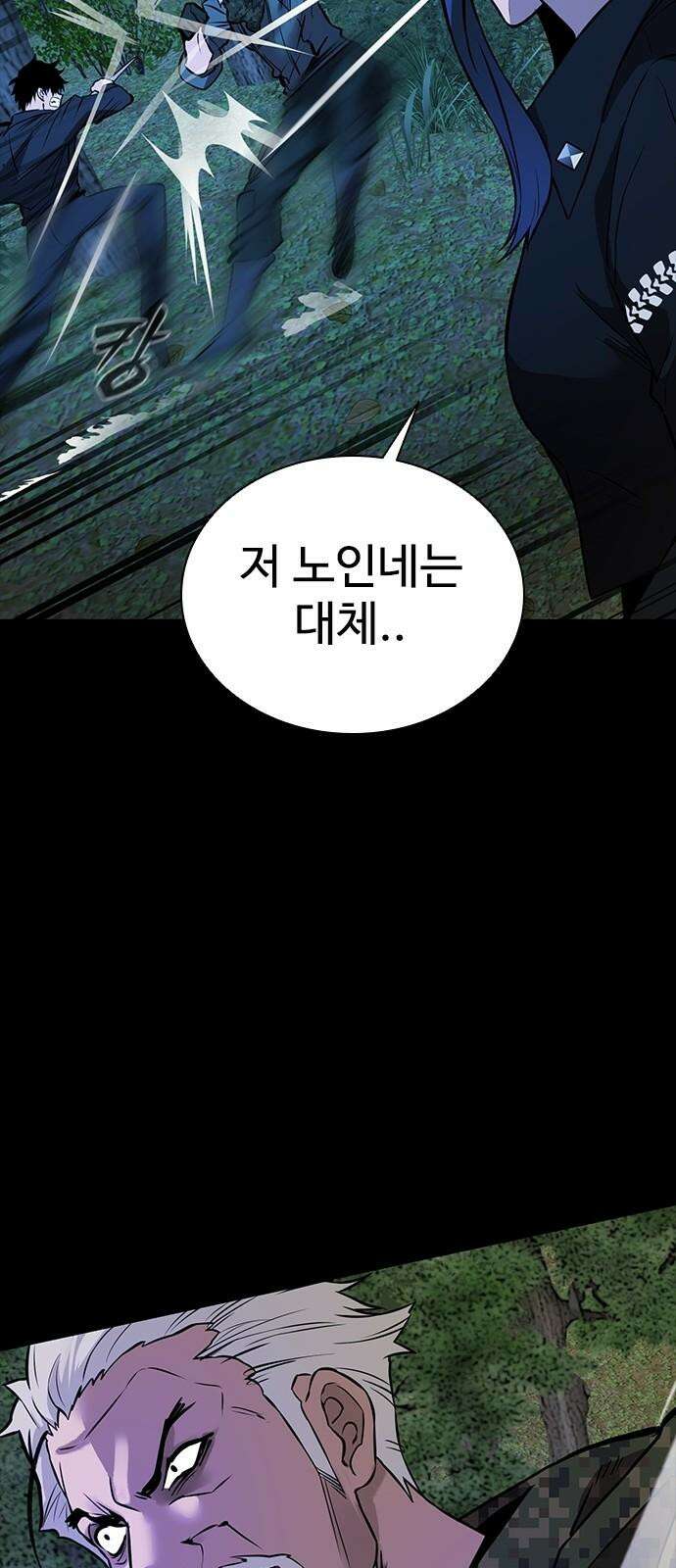 킬링필드 7화 76