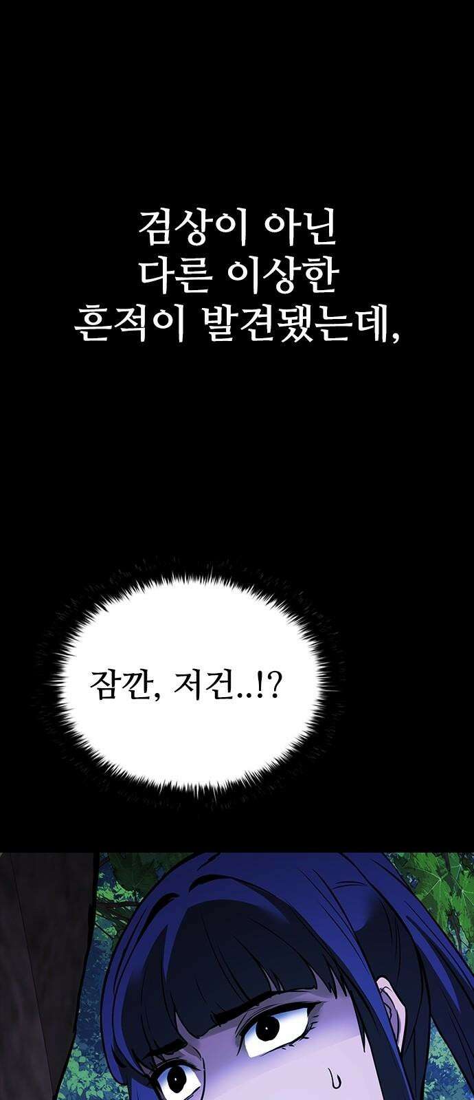 킬링필드 7화 113