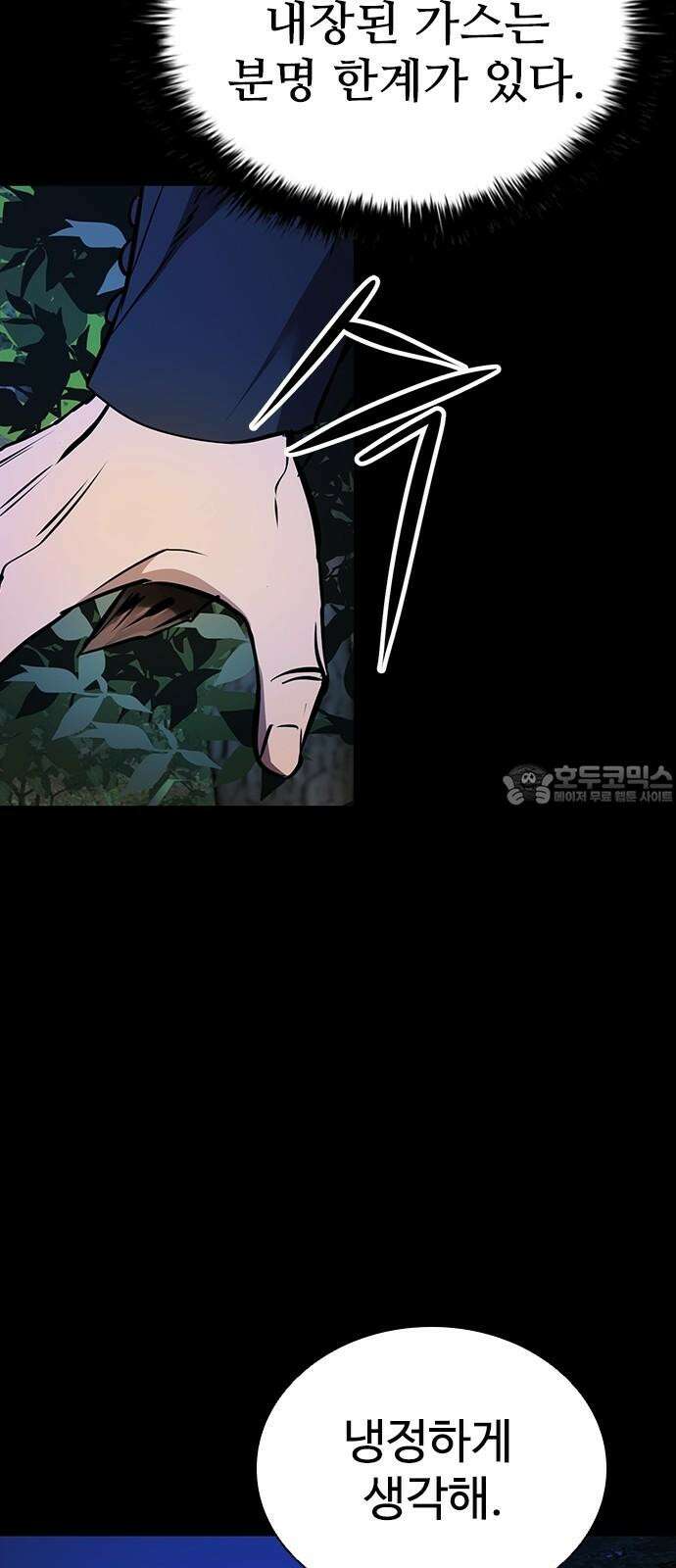 킬링필드 7화 129
