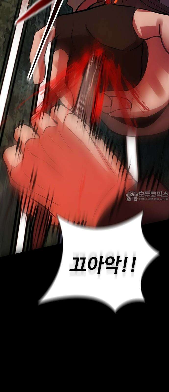 킬링필드 7화 138
