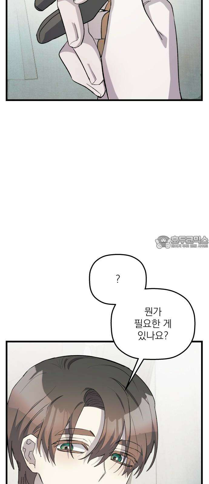 동경과 거짓말 92화 12