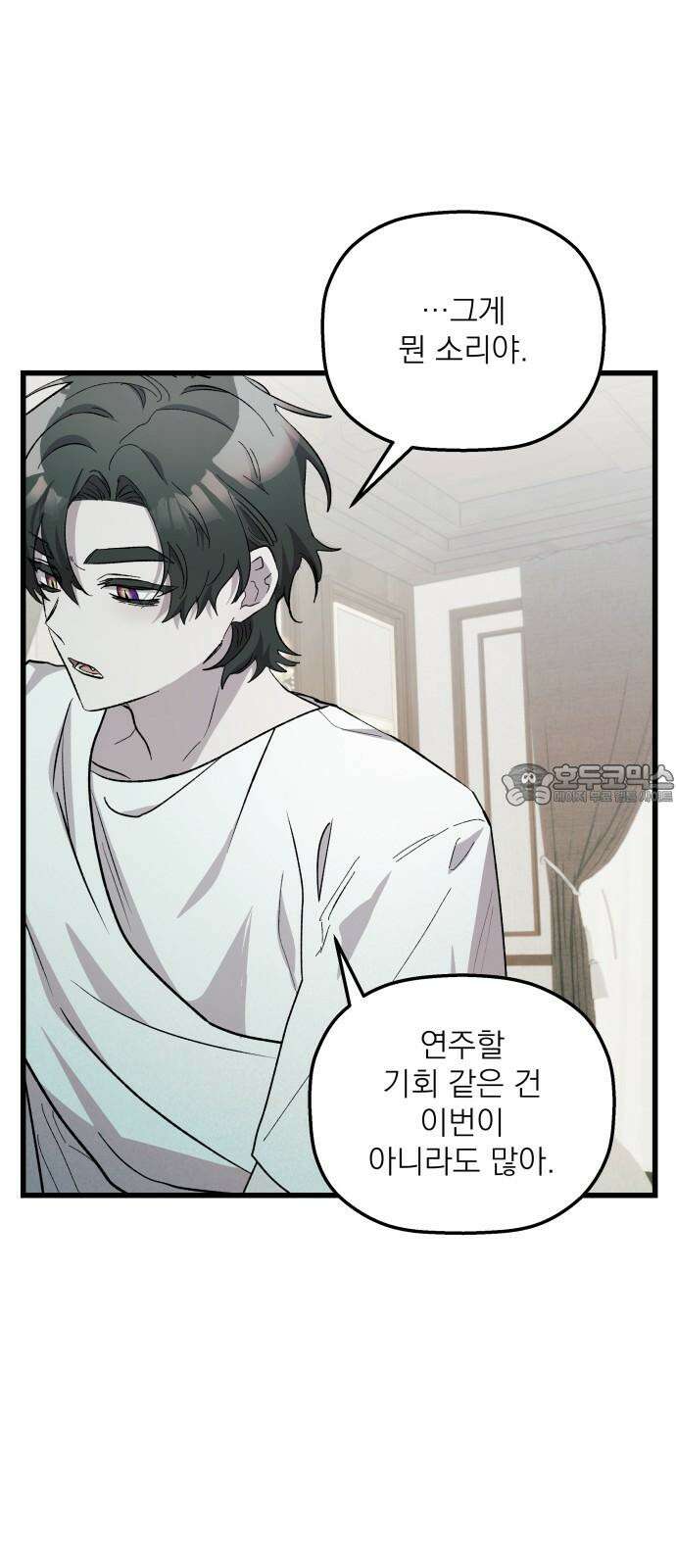 동경과 거짓말 92화 33