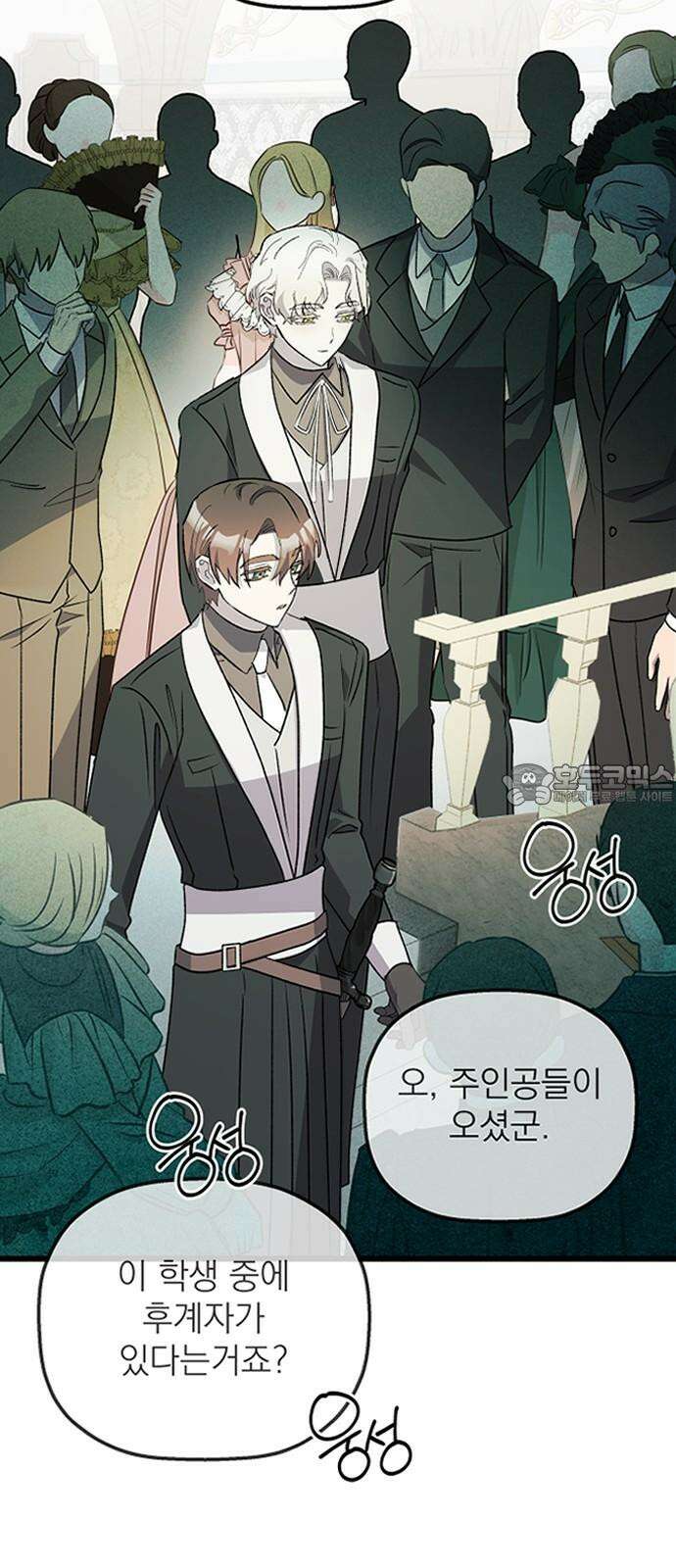 동경과 거짓말 92화 48
