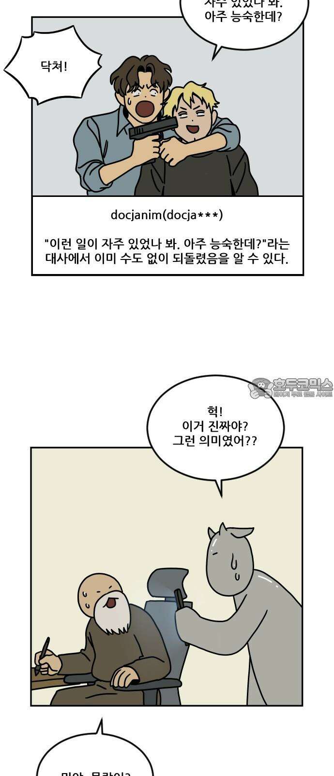 체크포인트 시즌0 [후기] 3