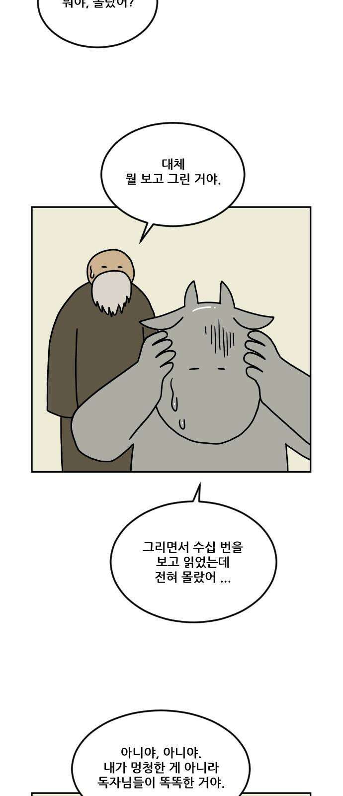 체크포인트 시즌0 [후기] 4