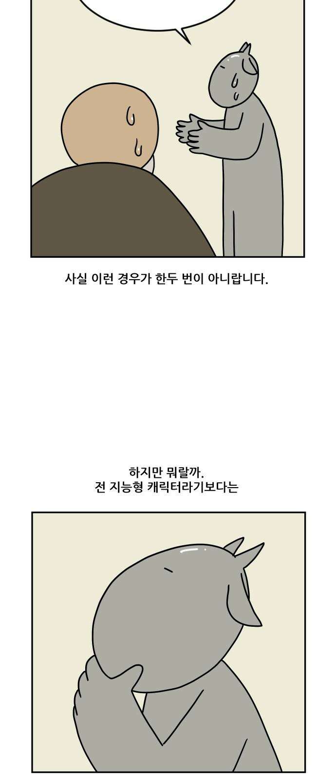 체크포인트 시즌0 [후기] 5