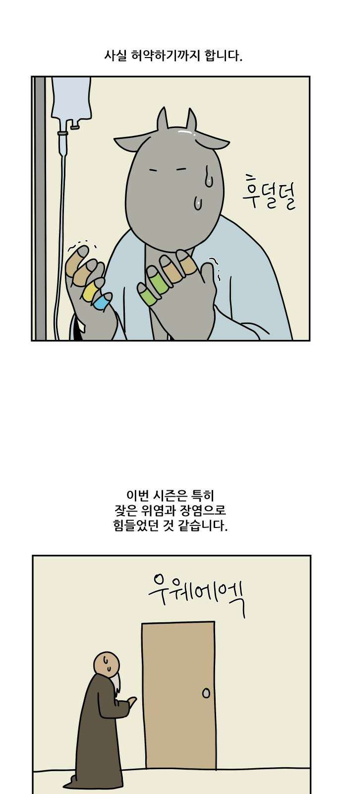 체크포인트 시즌0 [후기] 8