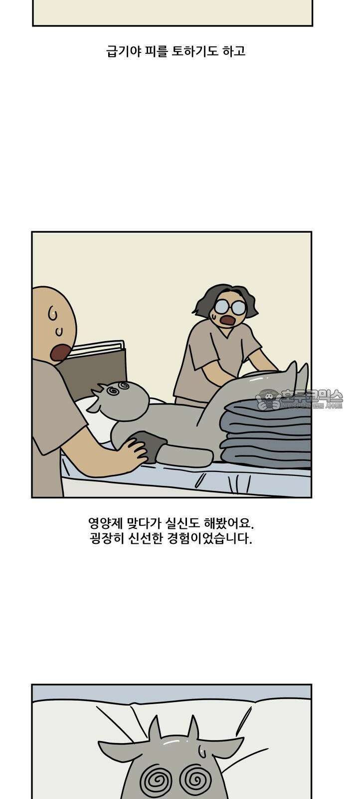 체크포인트 시즌0 [후기] 9