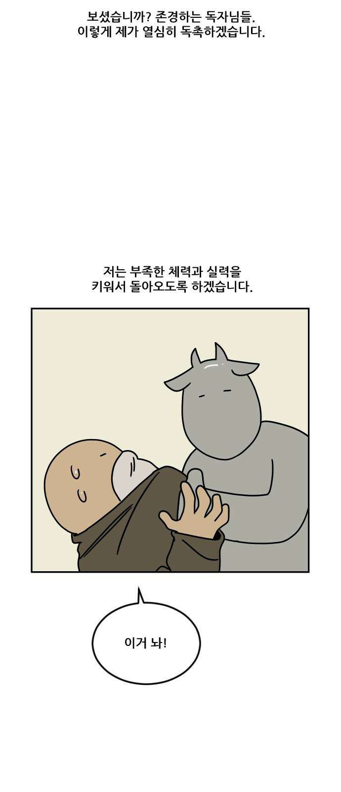 체크포인트 시즌0 [후기] 13