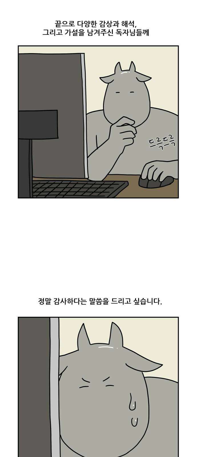 체크포인트 시즌0 [후기] 14